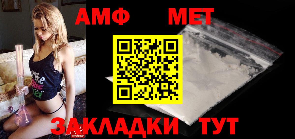 АМФЕТАМИН Розовый Кохма