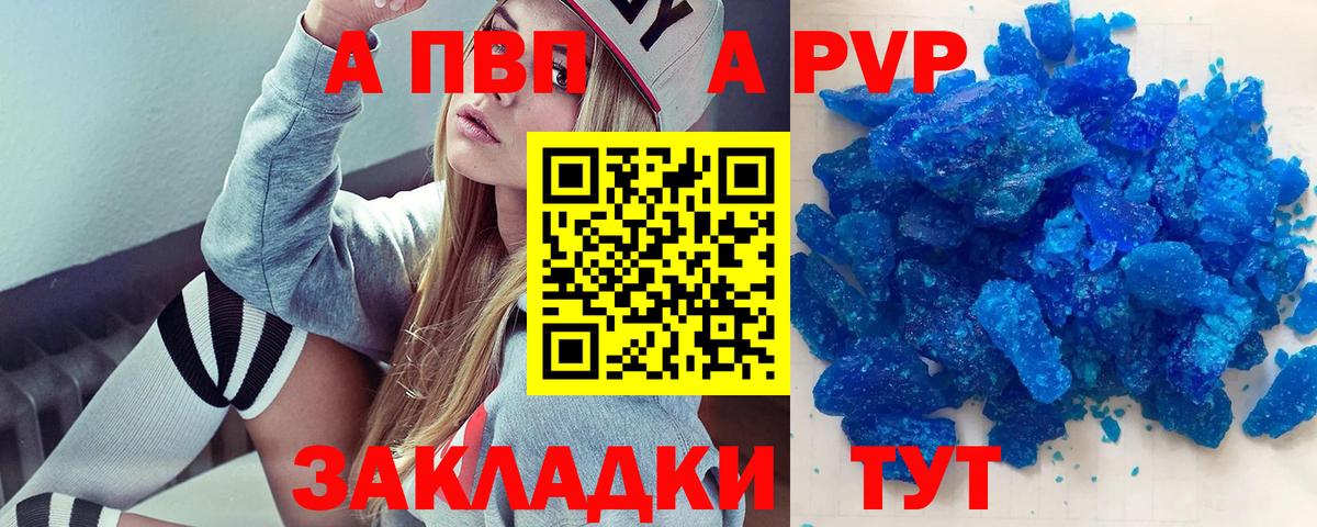 A PVP крисы CK  Вход с VPN  Кохма  А ПВП  Alpha-PVP кристаллы  Alfa_PVP СК КРИС 