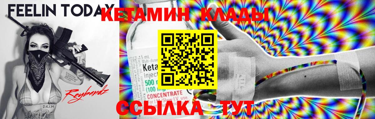 Кетамин VHQ  Вход с VPN  hydra tor  Кетамин ketamine  Кохма 