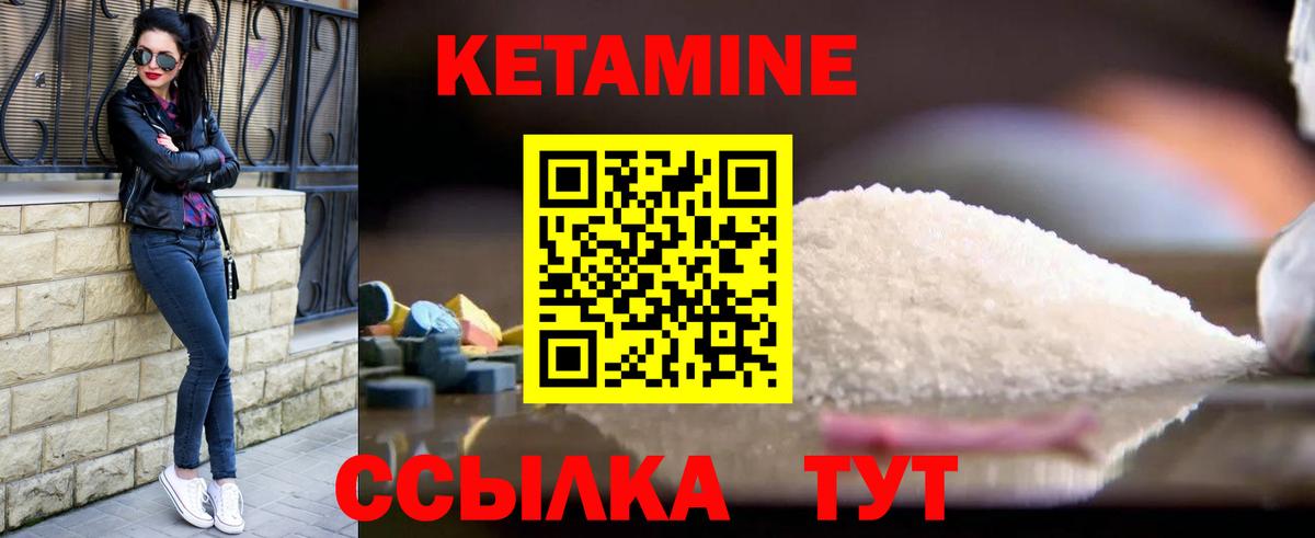 КЕТАМИН ketamine Кохма