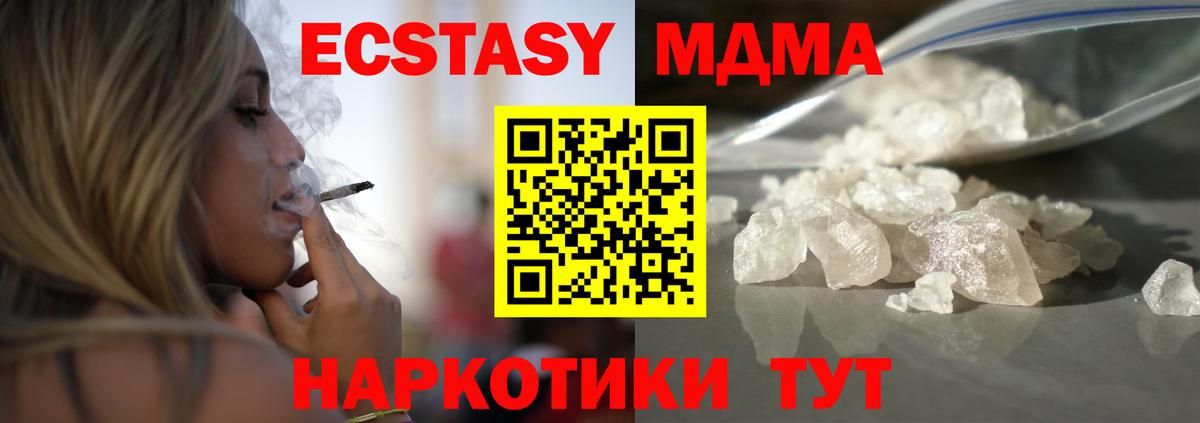 Кохма  MDMA crystal  Вход с VPN  МДМА кристаллы 