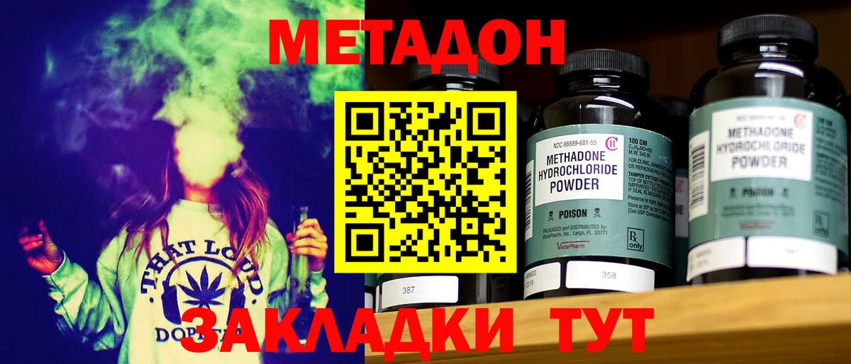 Кохма  МЕТАДОН VHQ  Вход с VPN 
