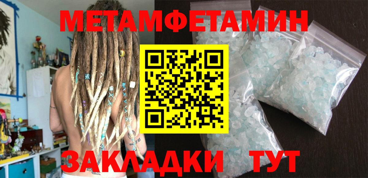 Кохма  Метамфетамин Methamphetamine  МЕТАМФЕТАМИН  Вход с VPN 