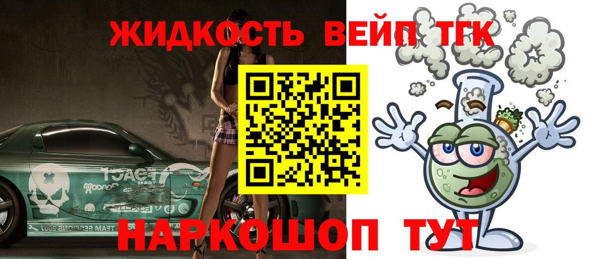 хочу наркоту  Вход с VPN  ТГК гашишное масло  Кохма  Дистиллят ТГК вейп с тгк 